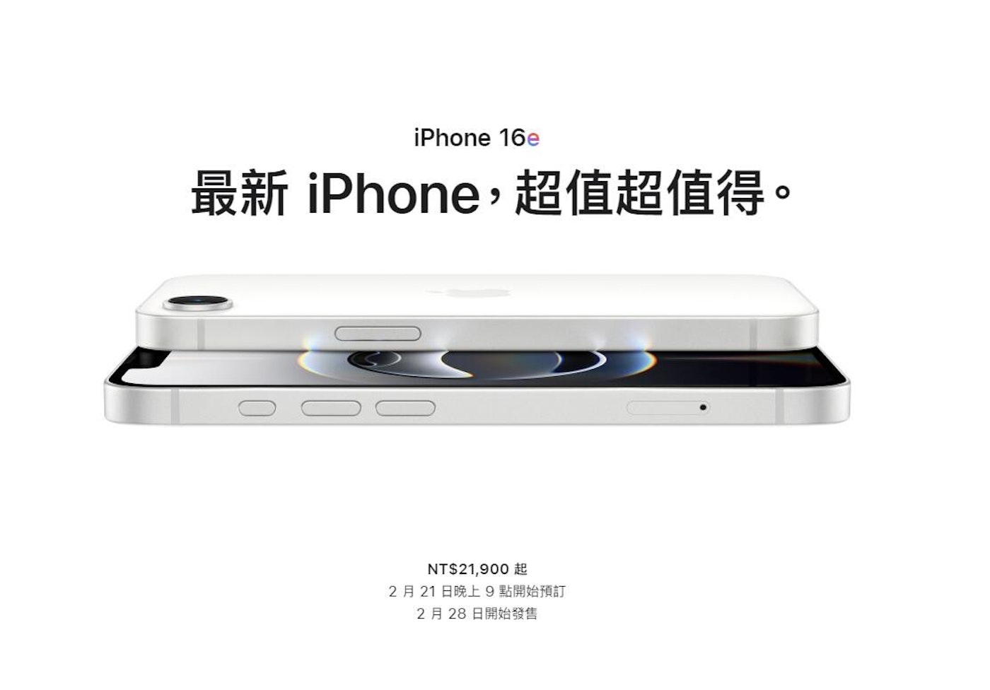 蘋果入門iPhone更名iPhone 16e，售價21,990元起搭載A18處理器與自研C1基頻數據機 - Cool3c