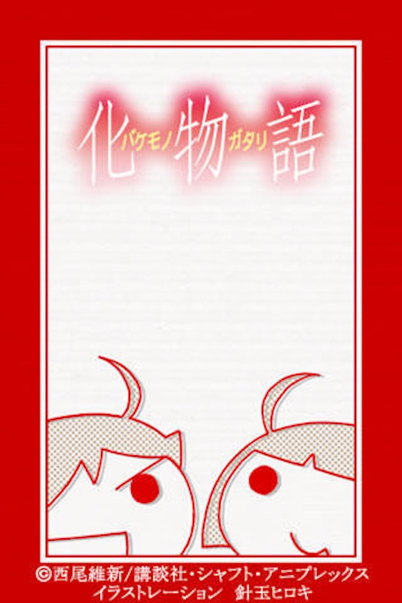 化物語目覚app 阿良良木最苦手的姊妹 火磷與月火化身鬧鐘app吵翻天 動畫 Cool3c
