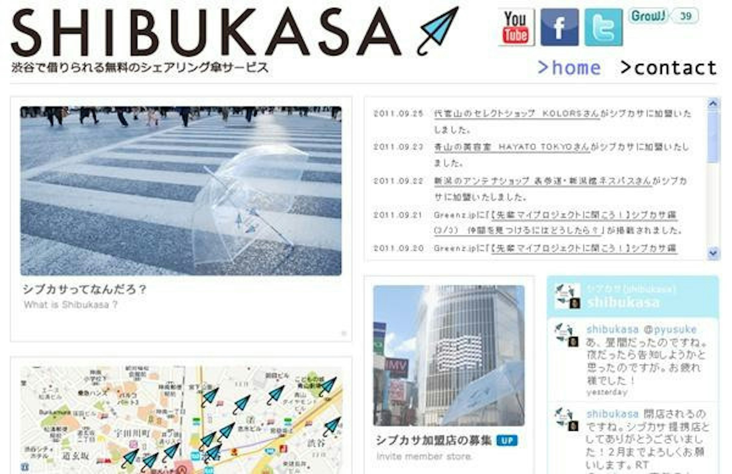 是日本澀谷專屬「借傘」服務，網路定位，溫馨你我的心這篇文章的首圖