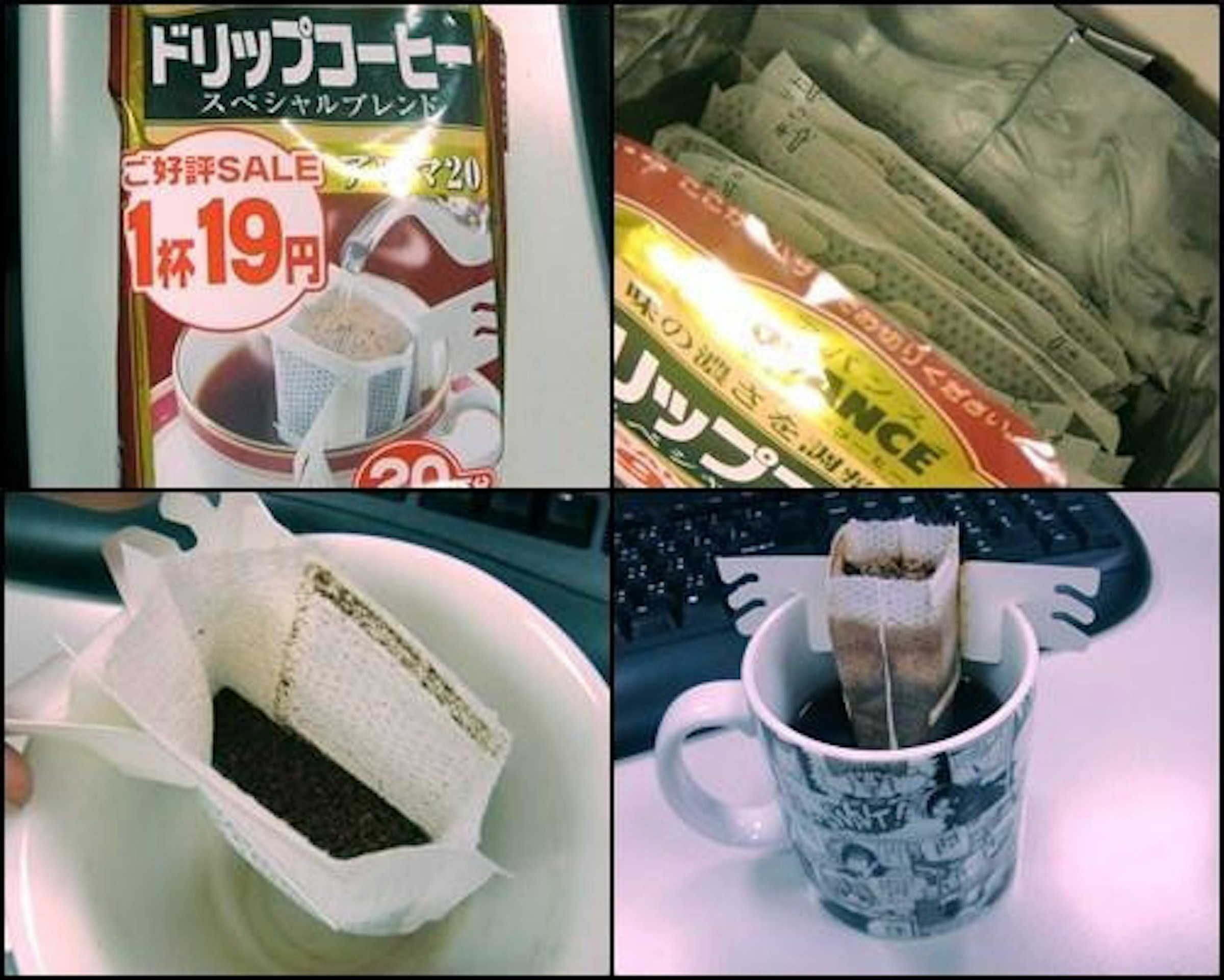 是阿凡斯耳掛日本濾紙咖啡，價格便宜，很提神這篇文章的首圖