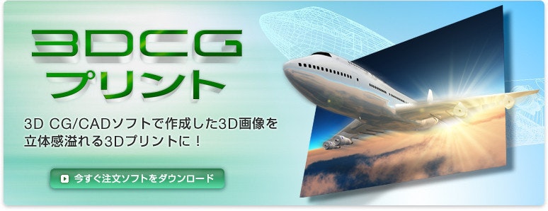 是日本富士提供3D CG輸出相片的服務這篇文章的首圖