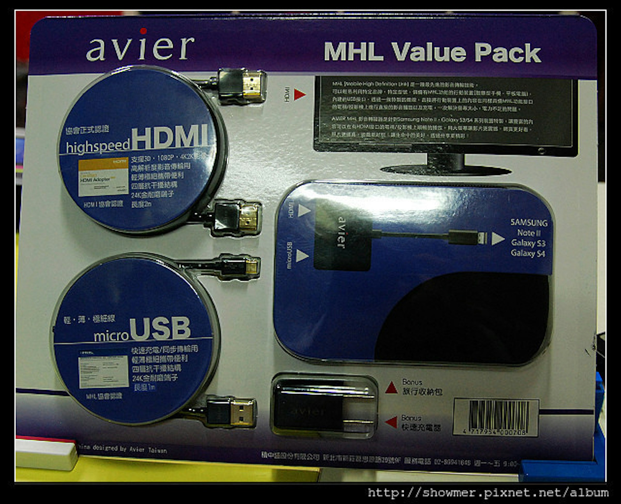 是avier MHL Value Pack 超大折扣快速報這篇文章的首圖
