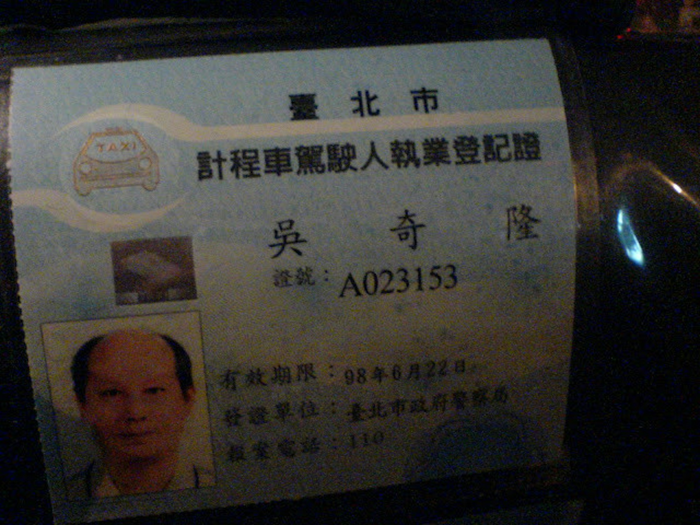 是八卦：大明星載我回家這篇文章的首圖