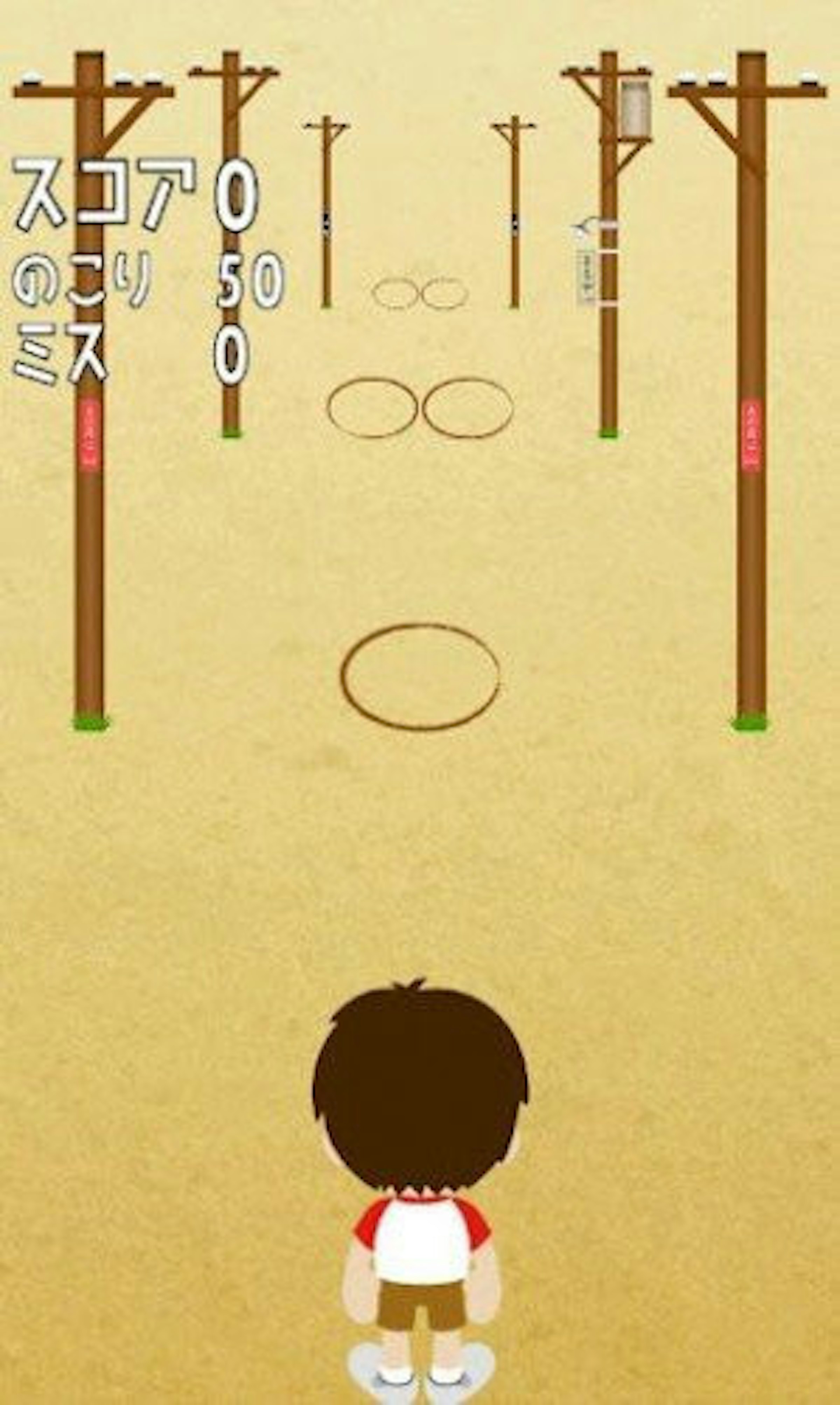 是[iOS、Android 遊戲] 懷舊的跳圈圈遊戲這篇文章的首圖