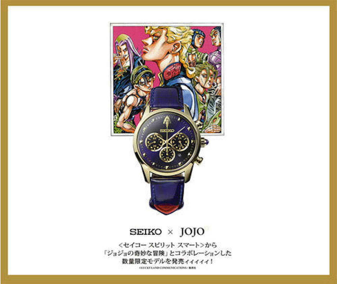 限定登場！JoJo 的奇妙冒險X Seiko 錶(65933) - Cool3c