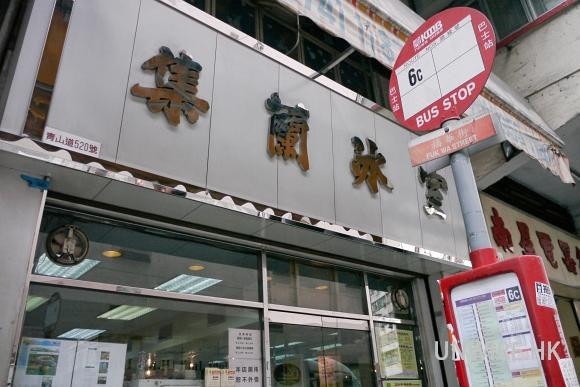 是【香港】茶餐廳妙招!善用科技來吸引顧客這篇文章的首圖