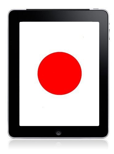是日本多家企業組成iOS聯盟推廣企業應用這篇文章的首圖