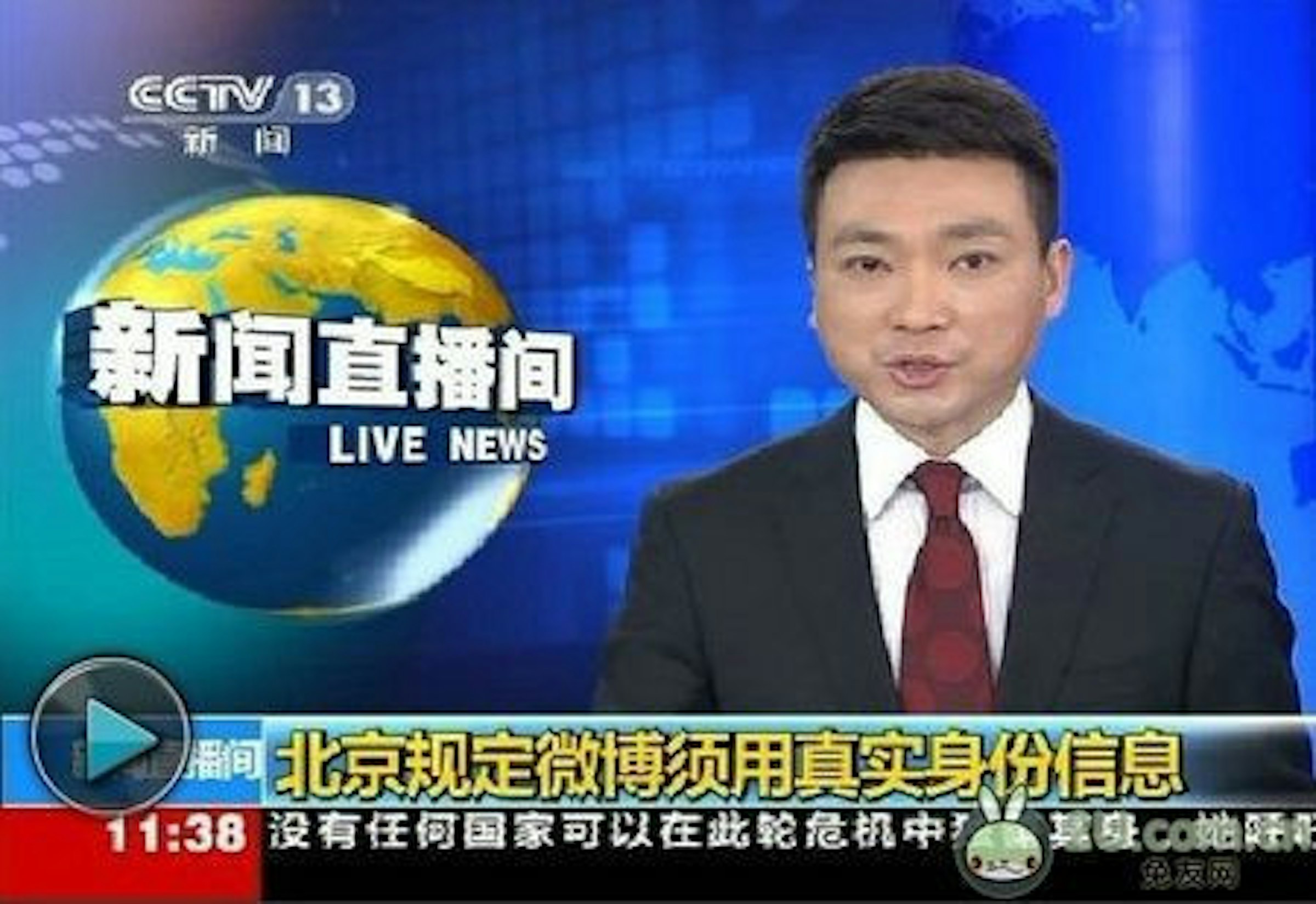 是中國北京正式規定微博採用實名制這篇文章的首圖