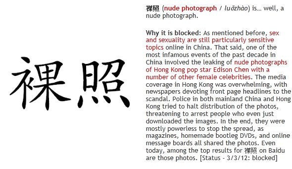 是來瞧瞧中國微博的禁語吧這篇文章的首圖