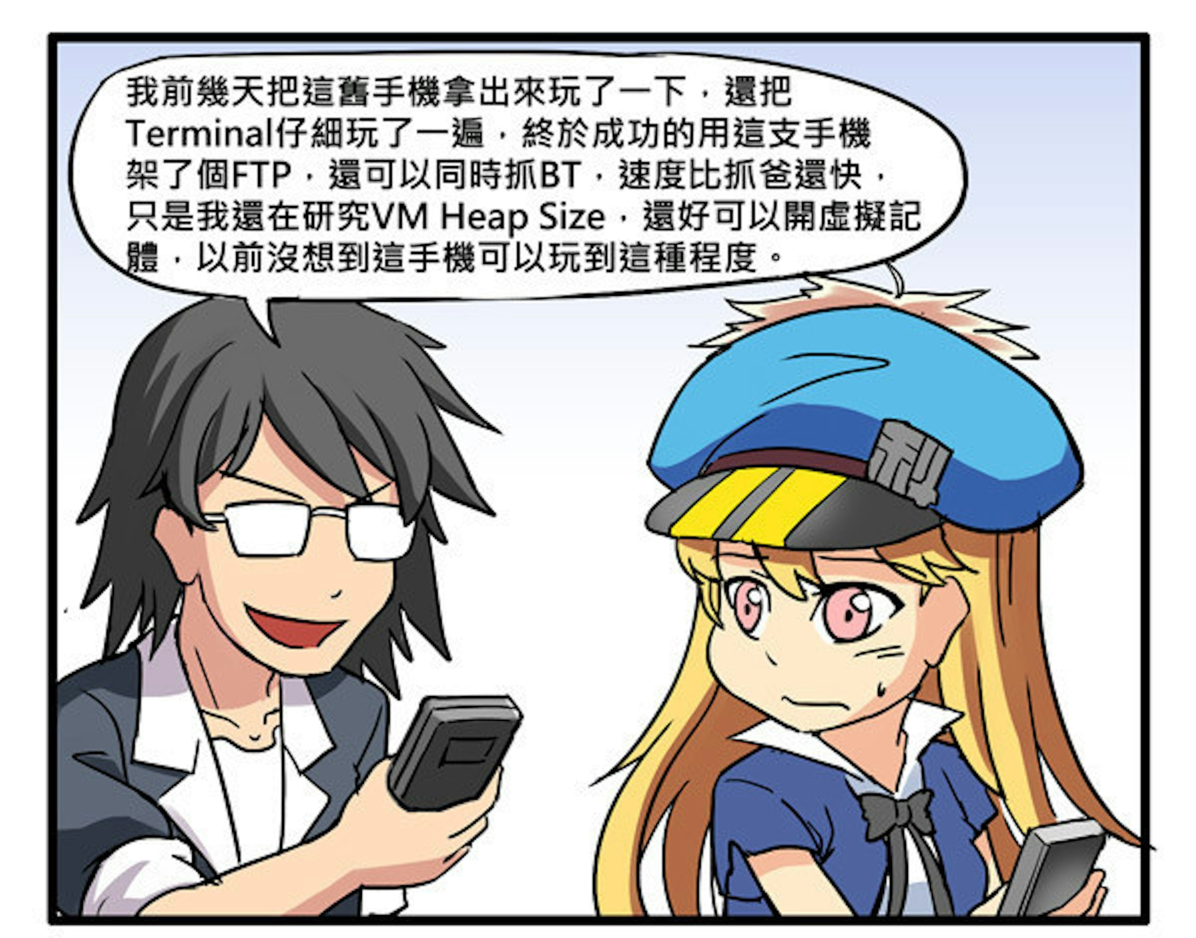是婊科技：我宅，故我在這篇文章的首圖