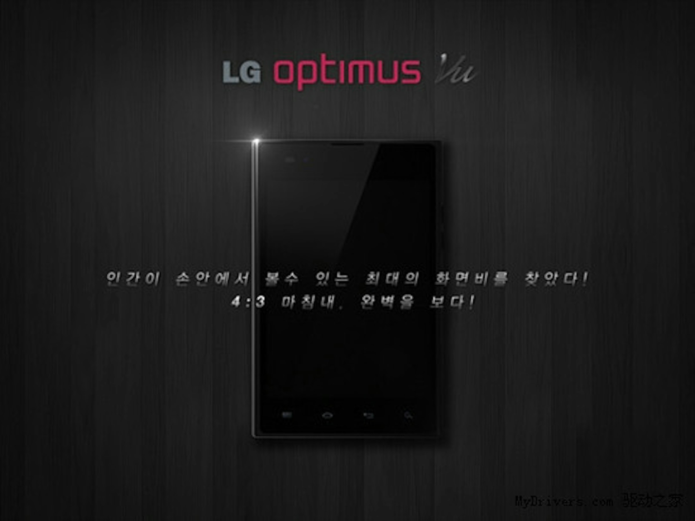 是LG Optimus Sketch5寸新機首曝光：屏幕比例4:3這篇文章的首圖