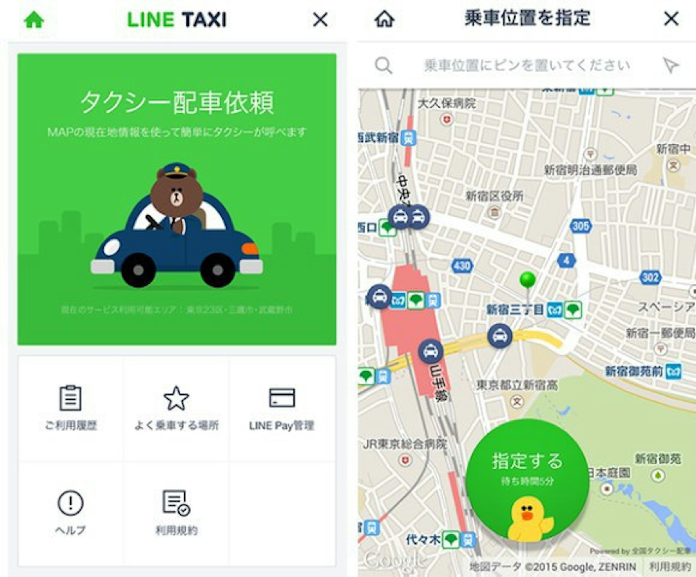 是被已讀不回？立刻開啟 Line Taxi 頭也不回的離開吧！這篇文章的首圖