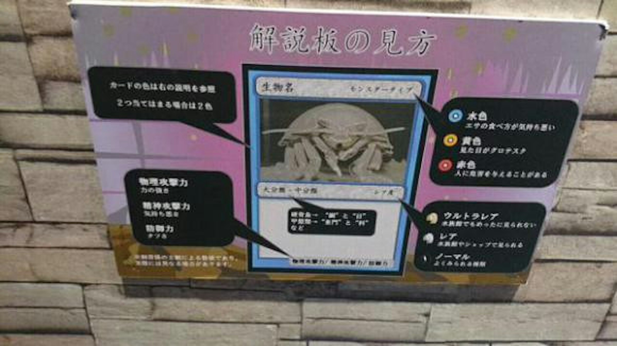 是我覆蓋這張「大王具足蟲」結束這回合！日本水族館創意怪獸卡這篇文章的首圖