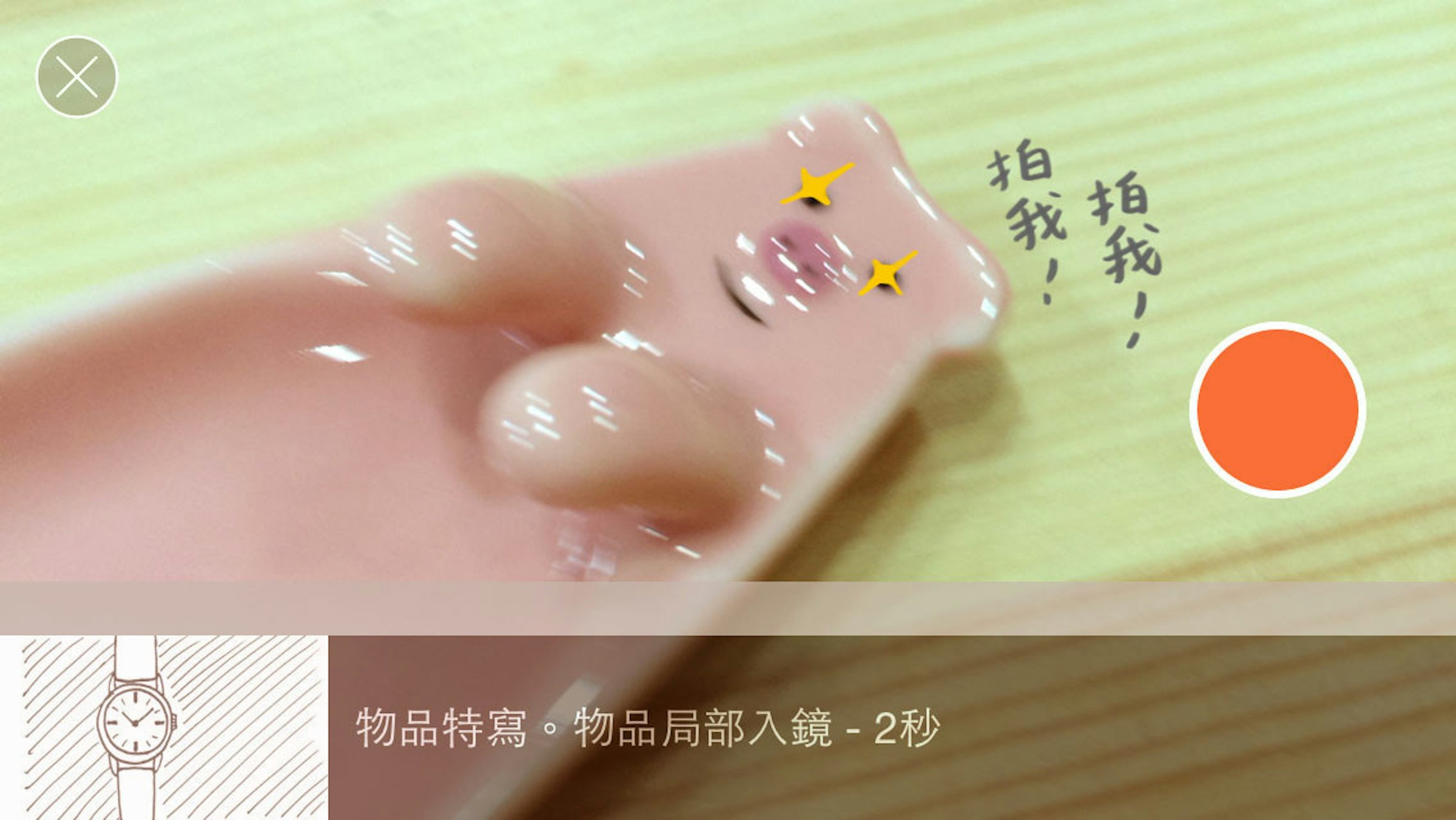 是Vcool 協作影片應用 APP：朋友們，分鏡就交給你們拍了！這篇文章的首圖