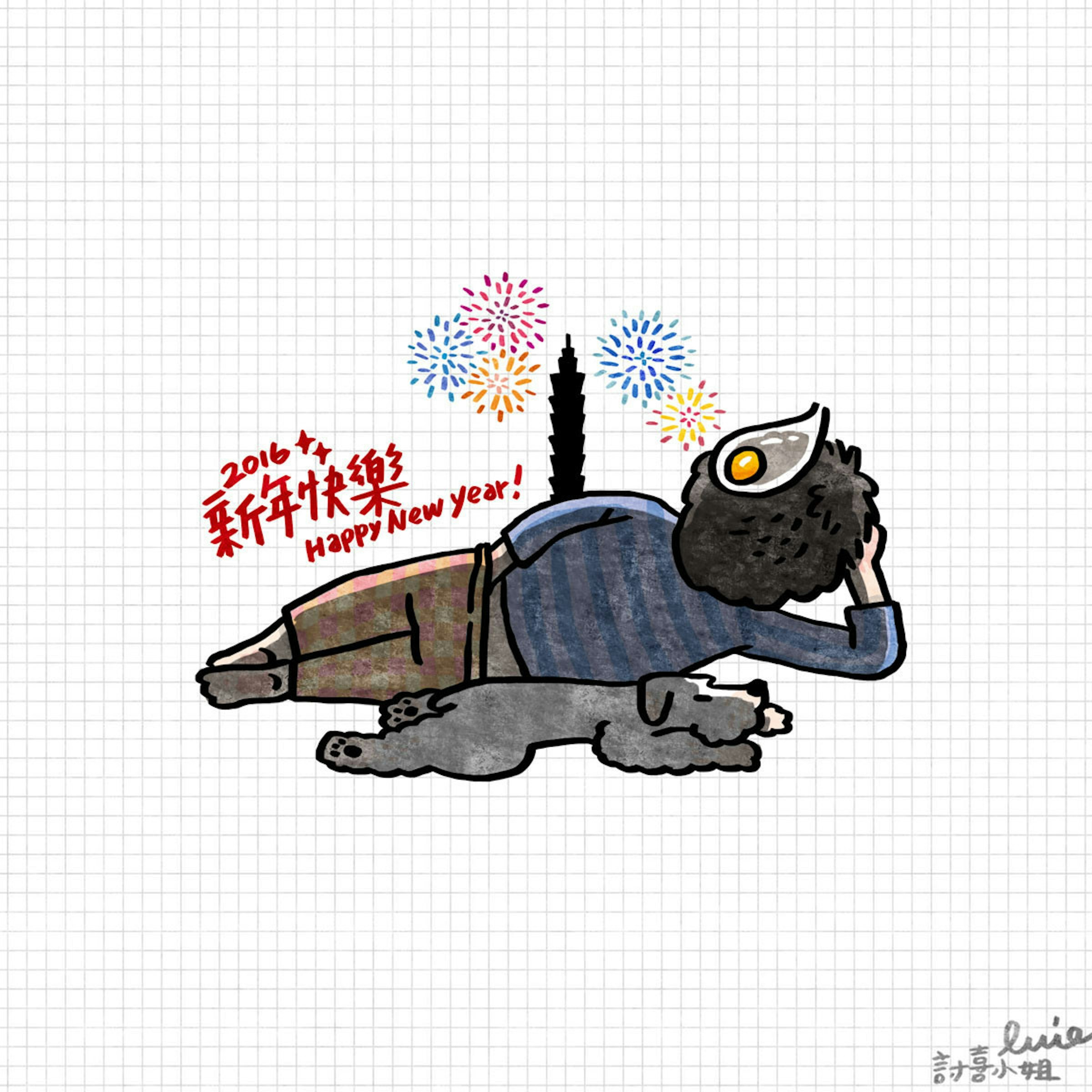 是今日新聞淺談：祝福各位 2016 新年快樂（爛泥模式啟動）這篇文章的首圖