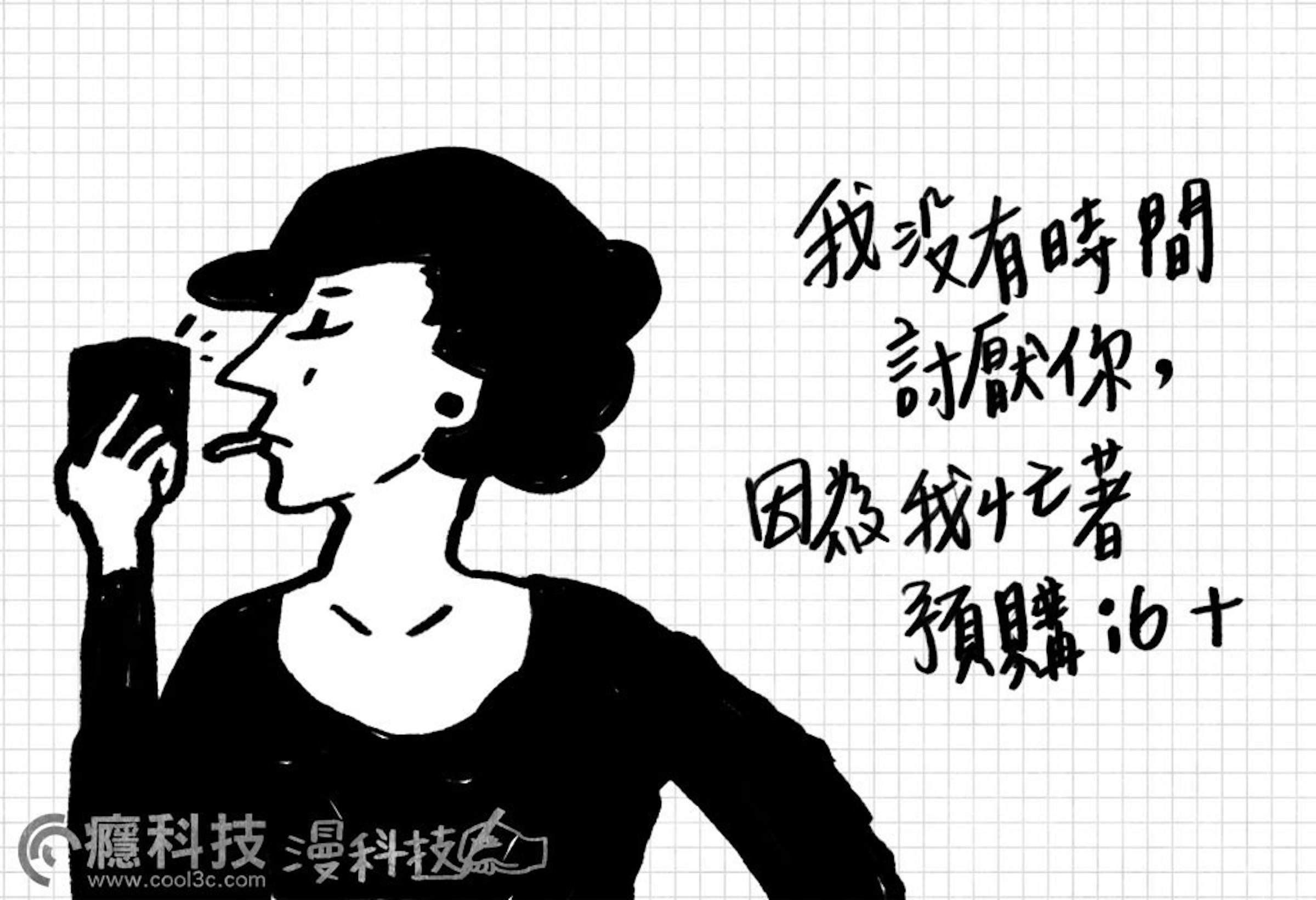 是漫科技：iPhone 6 來了！沒緣分預購到狂按 F5 也無用阿...這篇文章的首圖