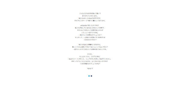 是雖然很浪漫,但不知道用意為何的「世界最小網站」這篇文章的首圖