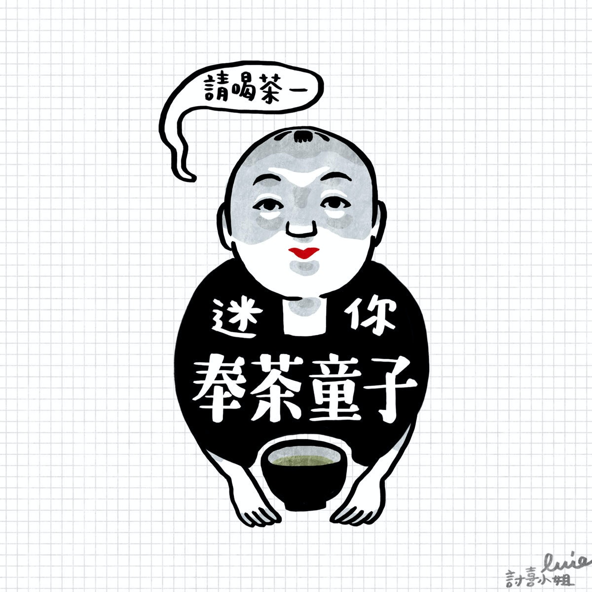 是今日新聞淺談:朋友,喝茶嗎?“奉茶童子” 送到你面前這篇文章的首圖