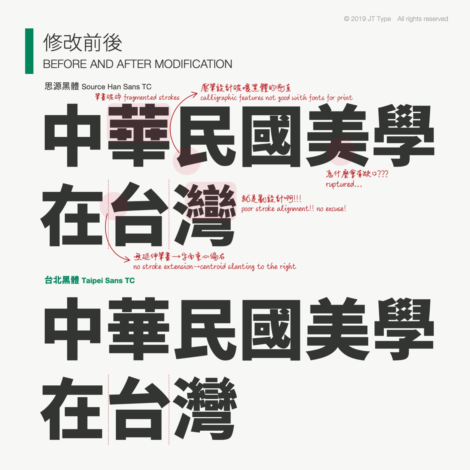 Font, Design, Logo, Taiwan, Brand, Product design, Line, Product, One Taiwan, one taiwan, Font, Text, Graphic design, Illustration