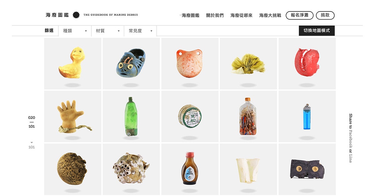 照片中提到了海廢圖鑑、關於我們 海廢從哪來、海廢圖鑑,包含了海廢圖鑑、海洋碎屑、海灘清潔、浪費、紅點