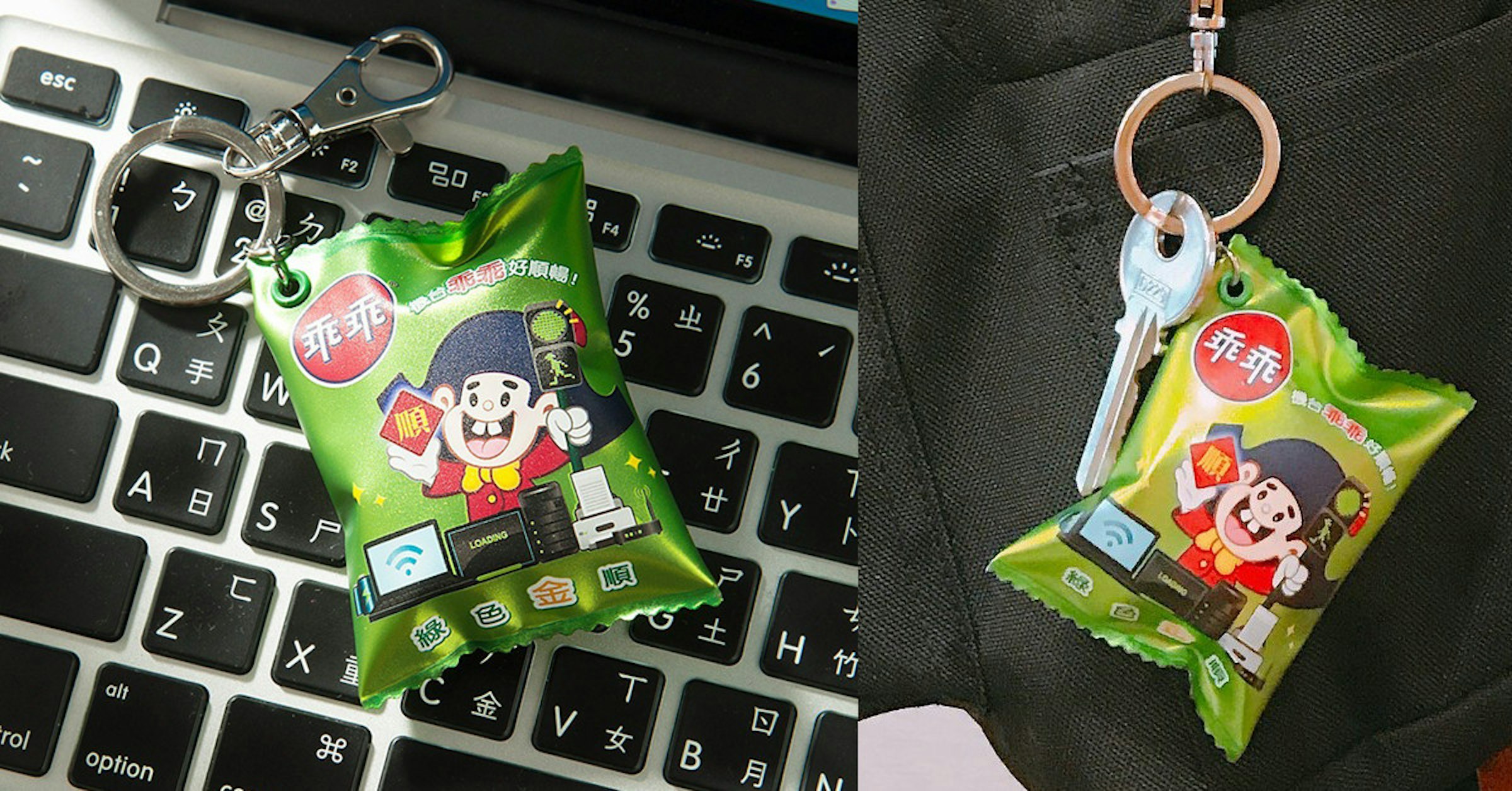 Kuai Kuai Co., Ltd, Food, 乖乖 食品, Keychain, Fashion accessory, Games