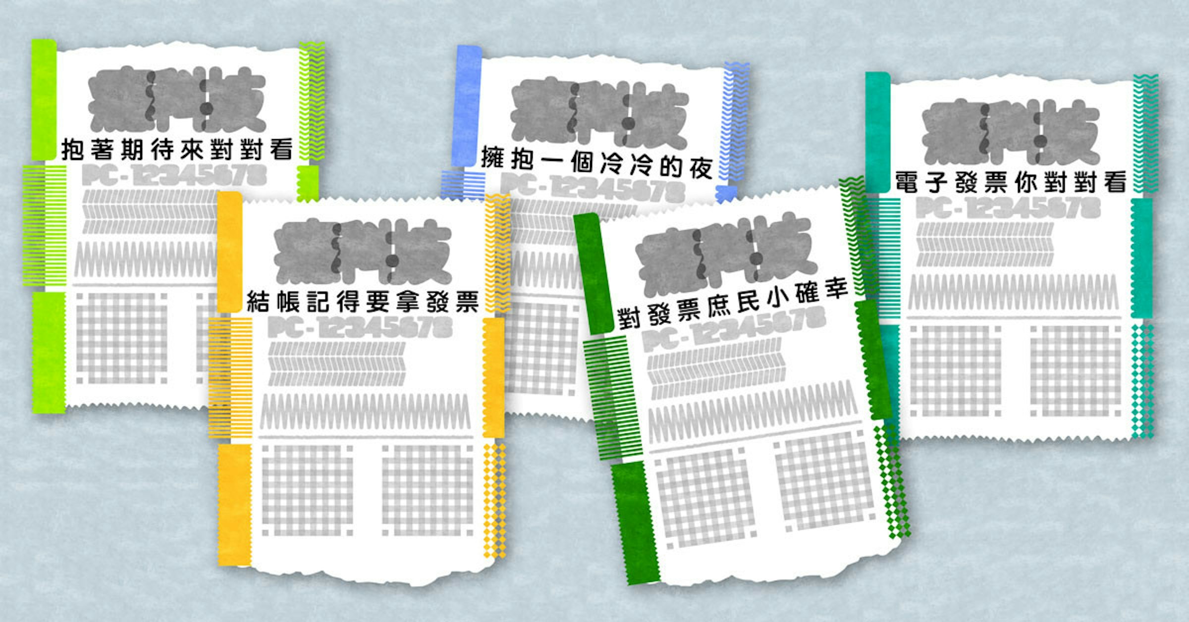 9月 10月統一發票增開500元獎項40萬個中獎機會雲端發票專屬獎項 兌獎 Cool3c