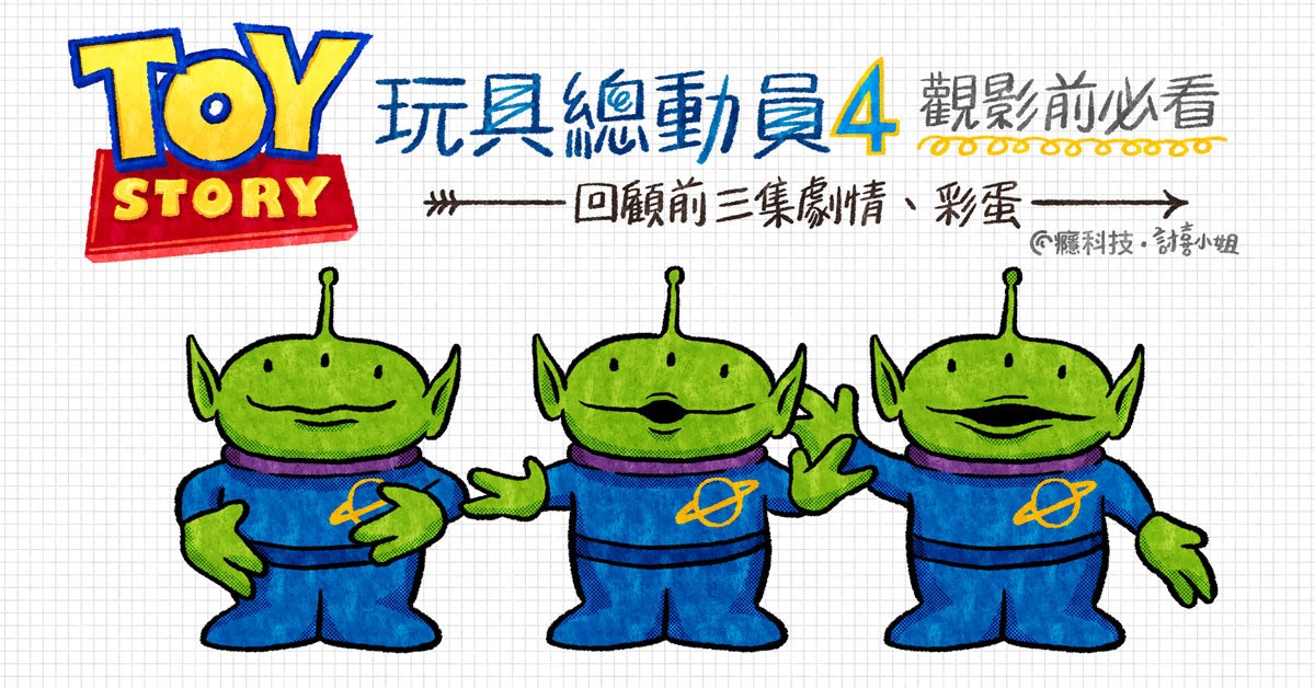 Illustration, Clip art, Product, Toy Story, Product design, Animal, Character, Design, Fiction, Toy Story 3, toy story 3, Cartoon, Clip art, Toy, Smile, Fictional character