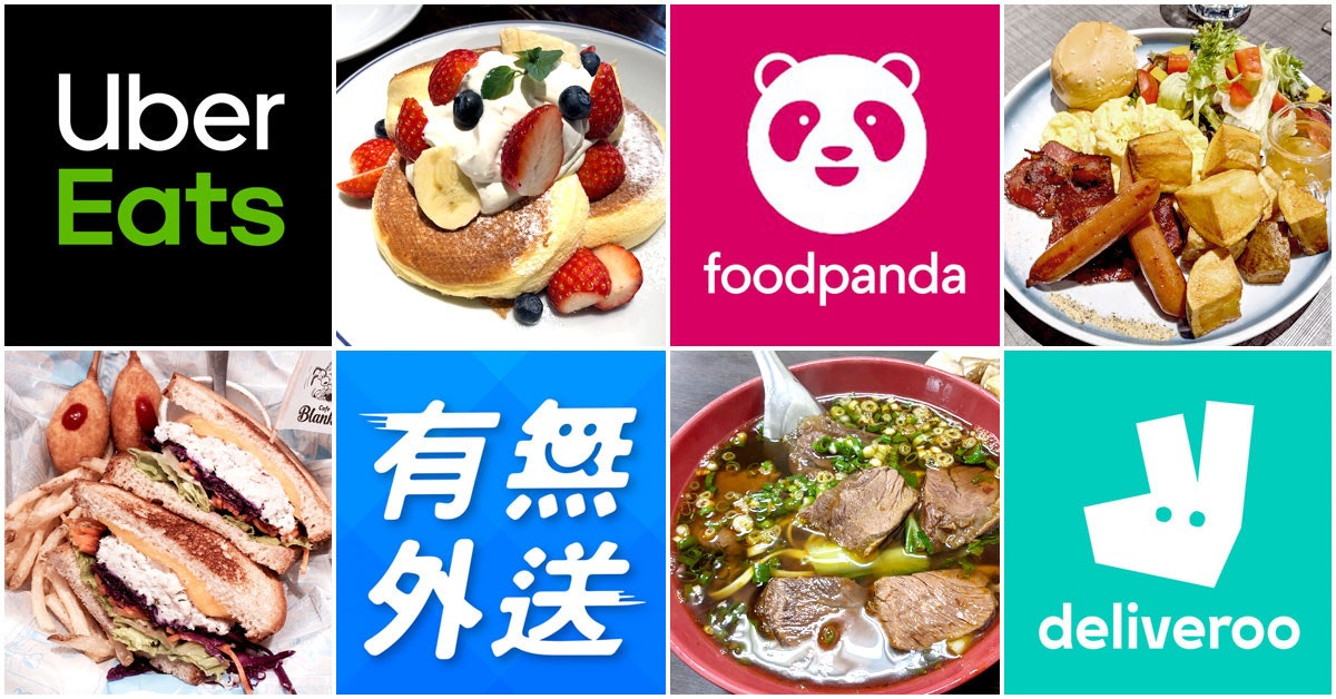 照片中提到了Uber、Eats、foodpanda，跟熊貓有關，包含了快餐、小菜、早餐、垃圾食品、街頭食品