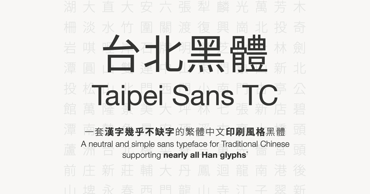 Graphic design, Paper, Design, Product design, Font, Taipei City Government, Graphics, Pattern, Brand, Serif, taipei city government, Text, Font, Line