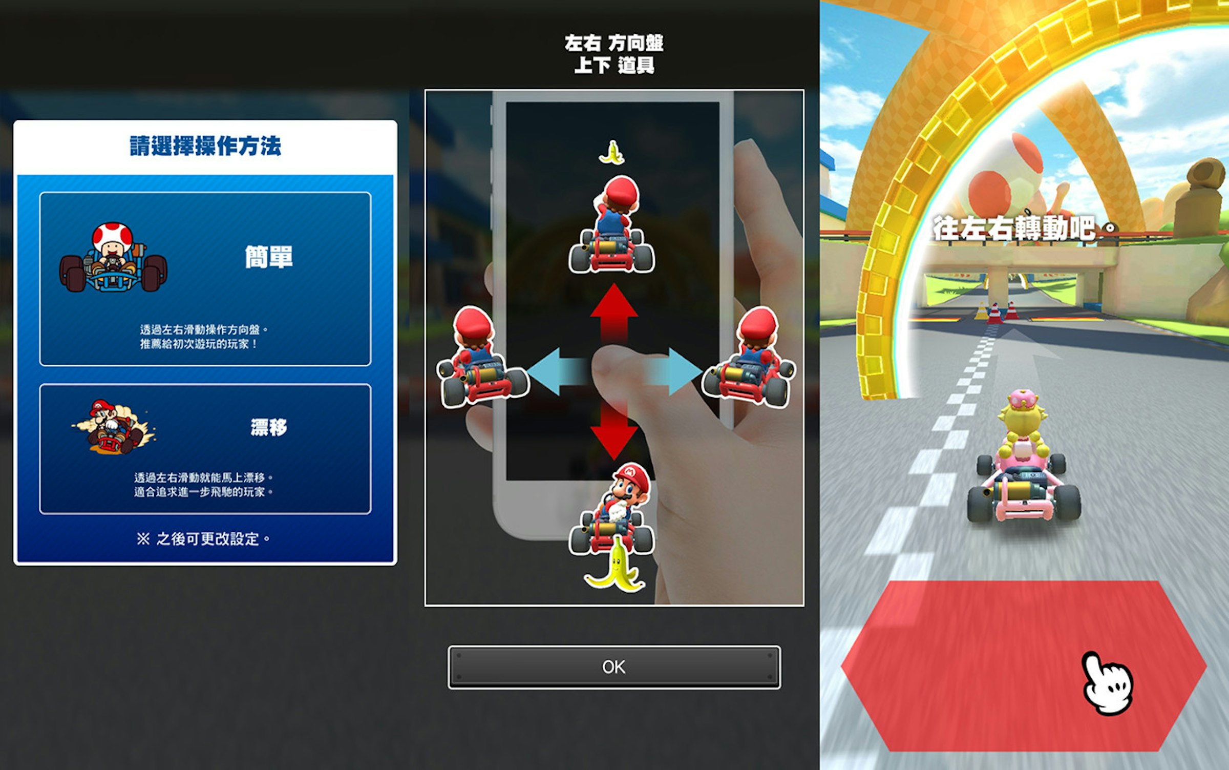 免費瑪利歐賽車手遊mario Kart Tour開放下載一抽100元 快來刷首抽 遊戲 1498 癮科技cool3c