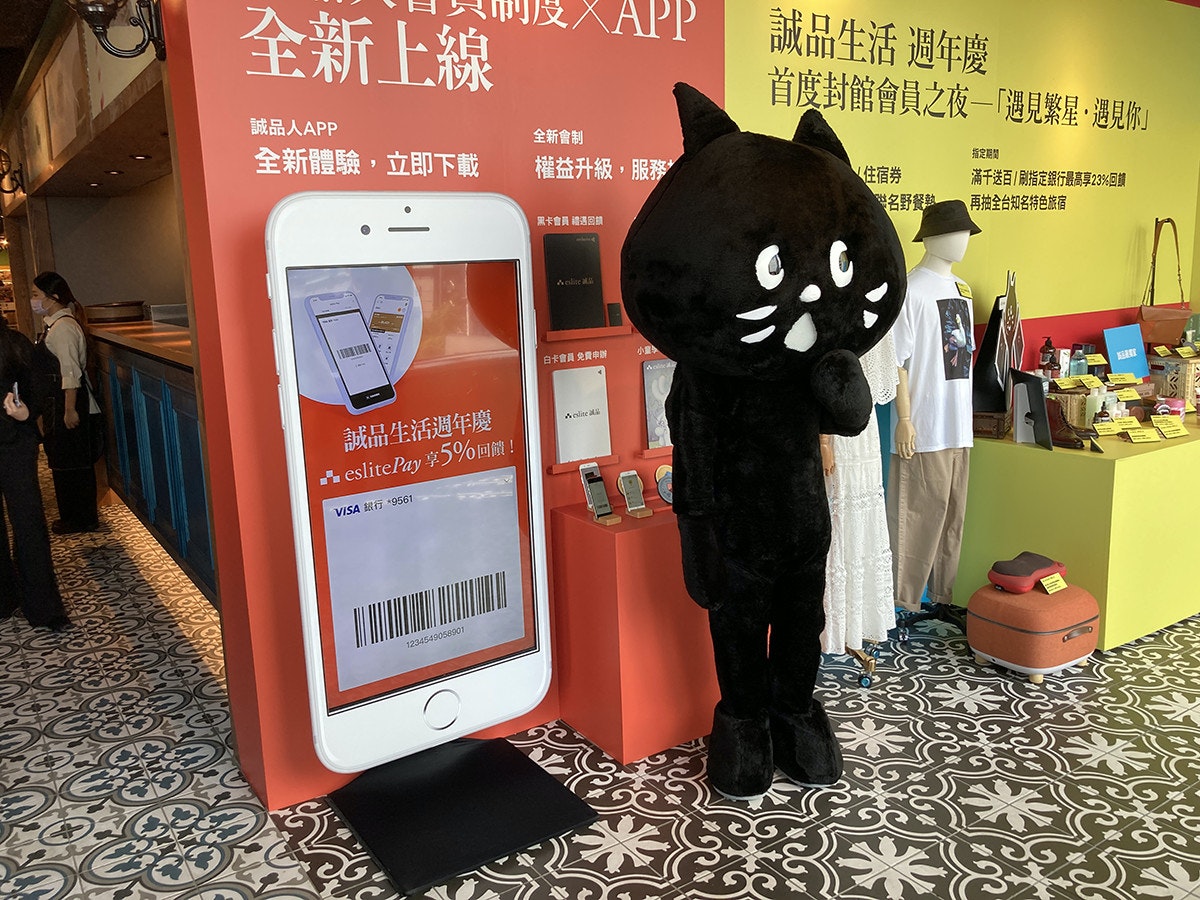 照片中提到了全新上線、APP、誠品生活週年慶