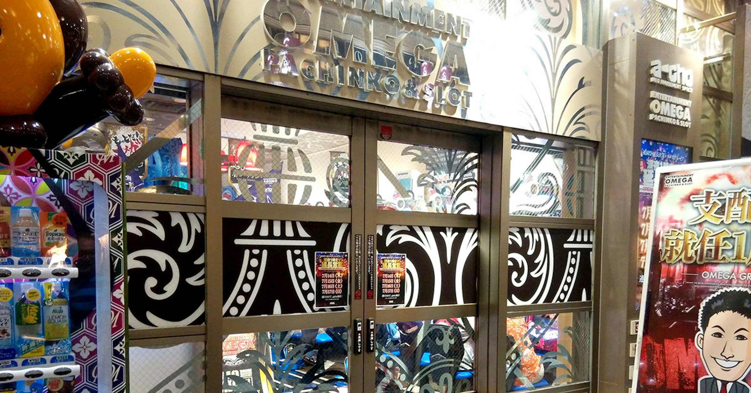 照片中提到了ENTERTAINMENT、OMEGA、PACHINKOS SLOT，包含了零售、塗鴉、街頭藝術、零售、購物