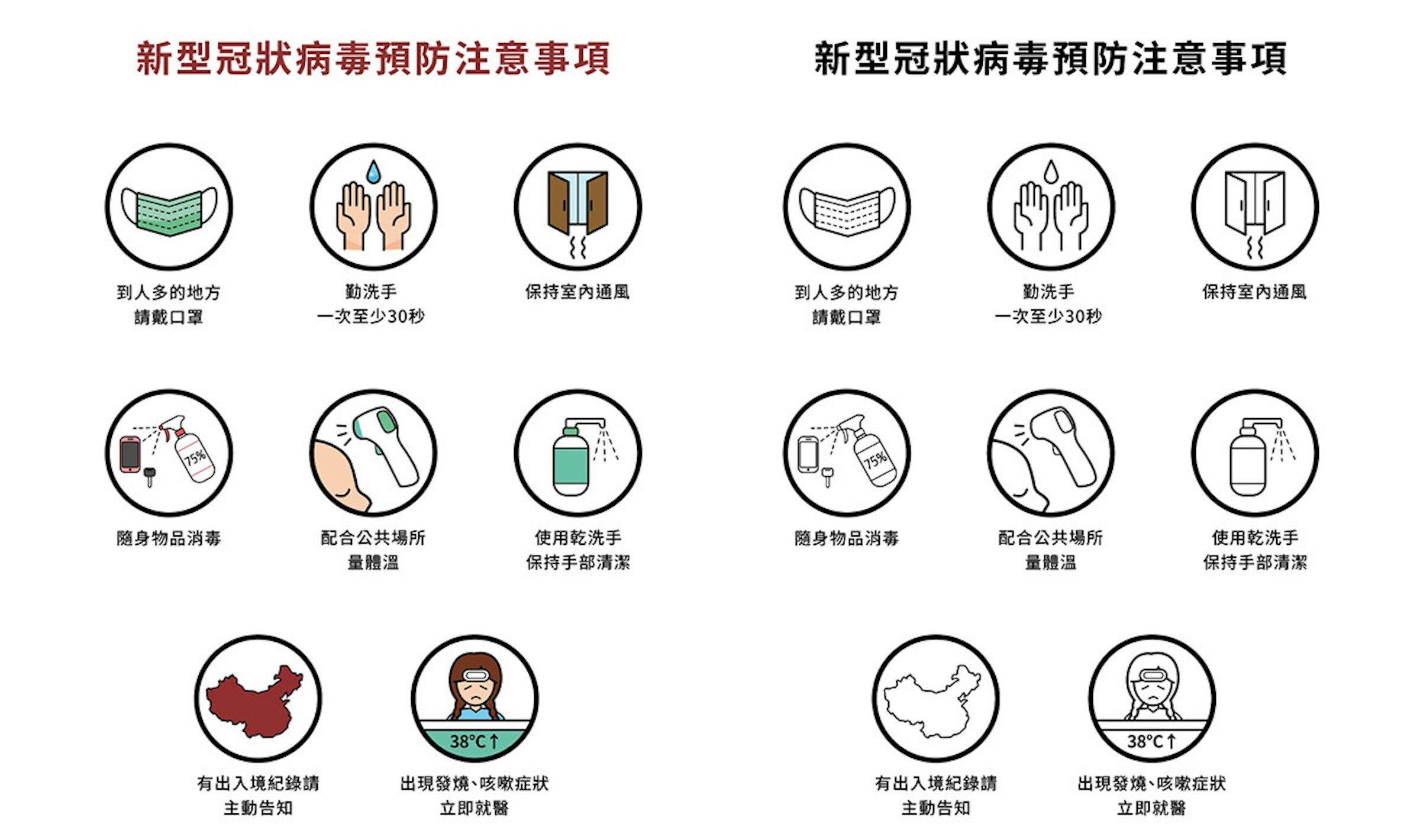 武漢肺炎公共醫療icon免費下載 配戴口罩 勤洗手 酒精消毒圖示全都有 1515 Cool3c