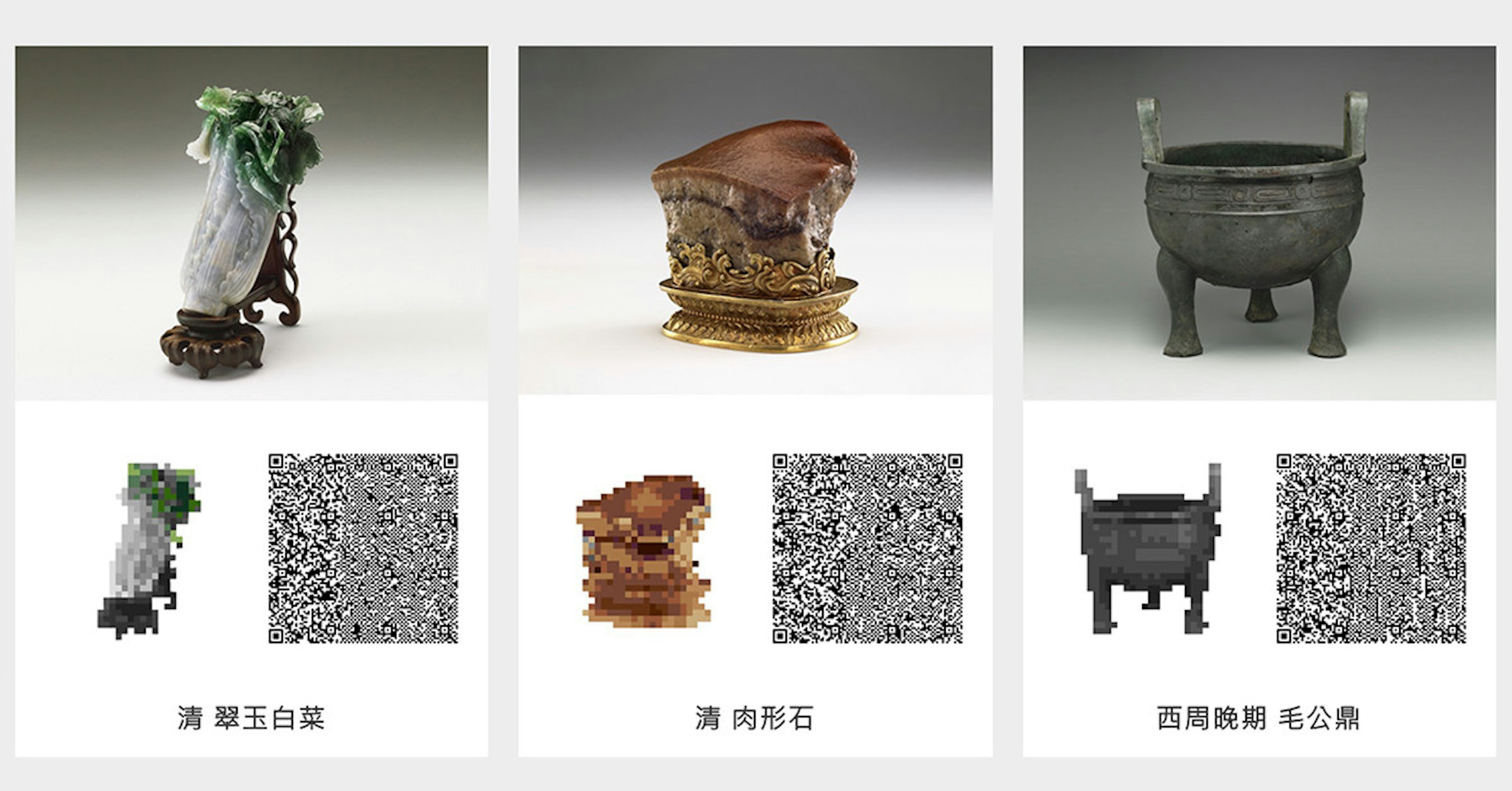照片中提到了清翠玉白菜、清肉形石、西周晚期毛公鼎，包含了公爵丁大鍋、翡翠白菜、公爵丁大鍋、產品設計、產品