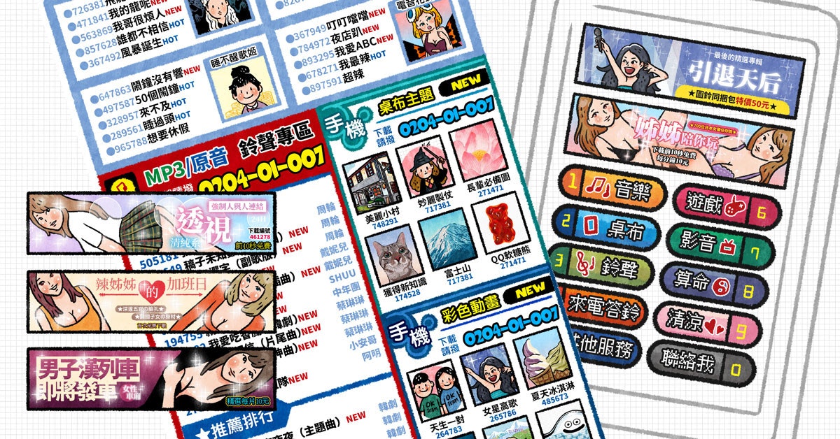 照片中提到了0726381、●471841我的龍呢、●563869我哥很煩人NEW,包含了遊戲、漫畫、漫畫書、動畫片、線