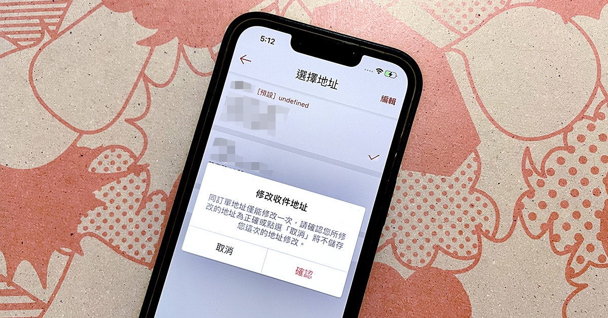 照片中提到了5:12、….令、選擇地址,跟週生生有關,包含了手機、手機、設計、產品設計、移動電話