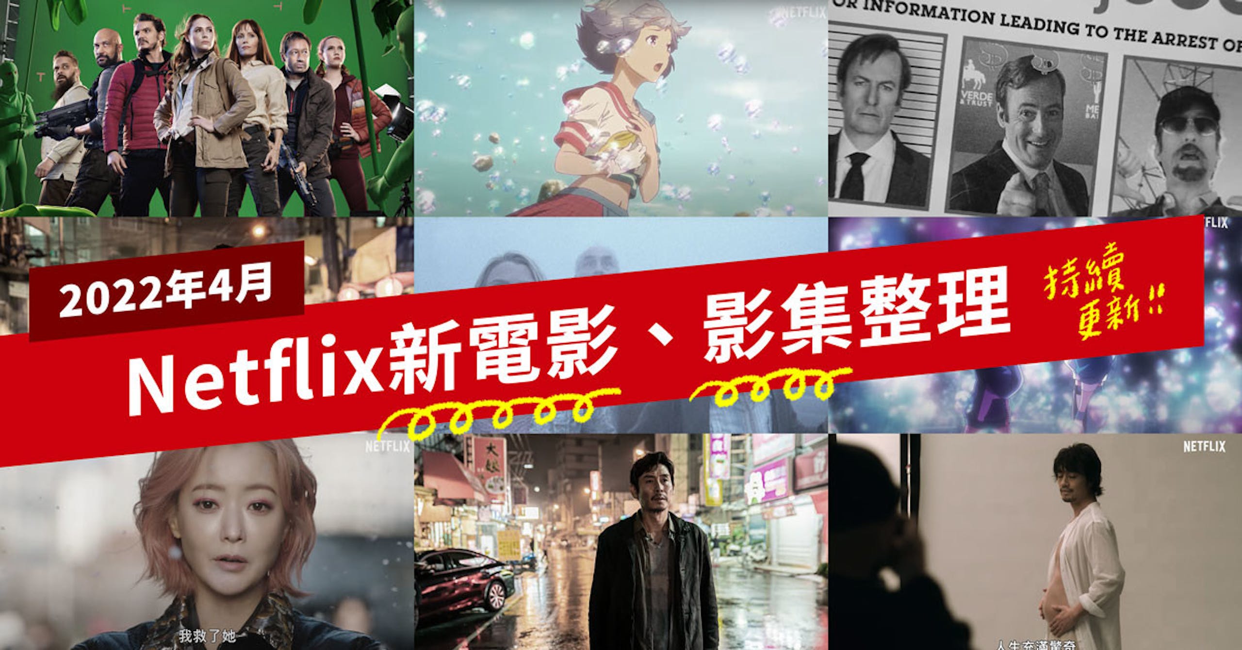 照片中提到了INFORMATION LEADING TO THE ARREST OF、VERDE、FLIX，包含了天懂一點色彩 心理、街、快照、產品、心理學