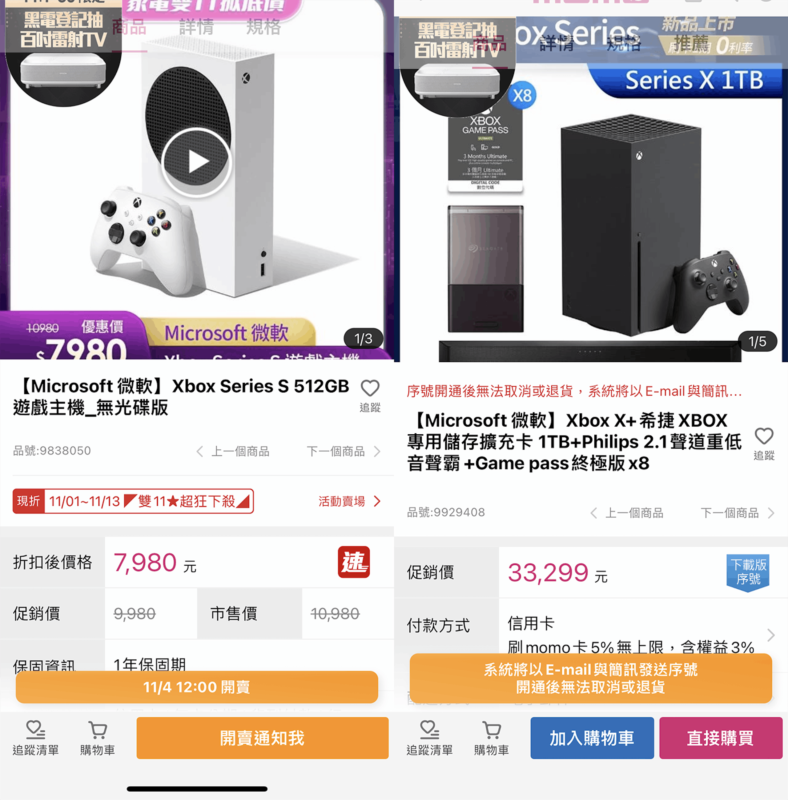 2022雙11特價Switch、PS5、Xbox遊戲主機總整理：Momo蝦皮買Switch最