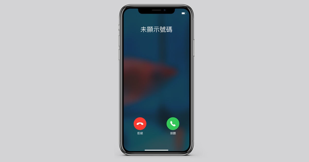 照片中提到了未顯示號碼、拒絕、接聽,包含了手機、手機、蜂窩網絡、移動電話、綠松石M