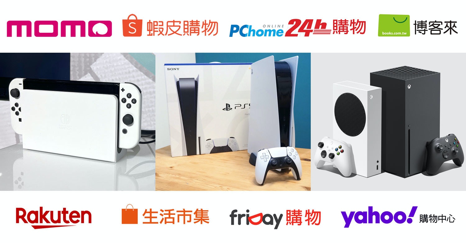 照片中提到了MOMO Ŝ PChome 244、ONLINE、Rakuten，跟樂天、雅虎！有關，包含了電子產品、電子配件、的PlayStation 5、電子產品、Xbox系列X和系列S
