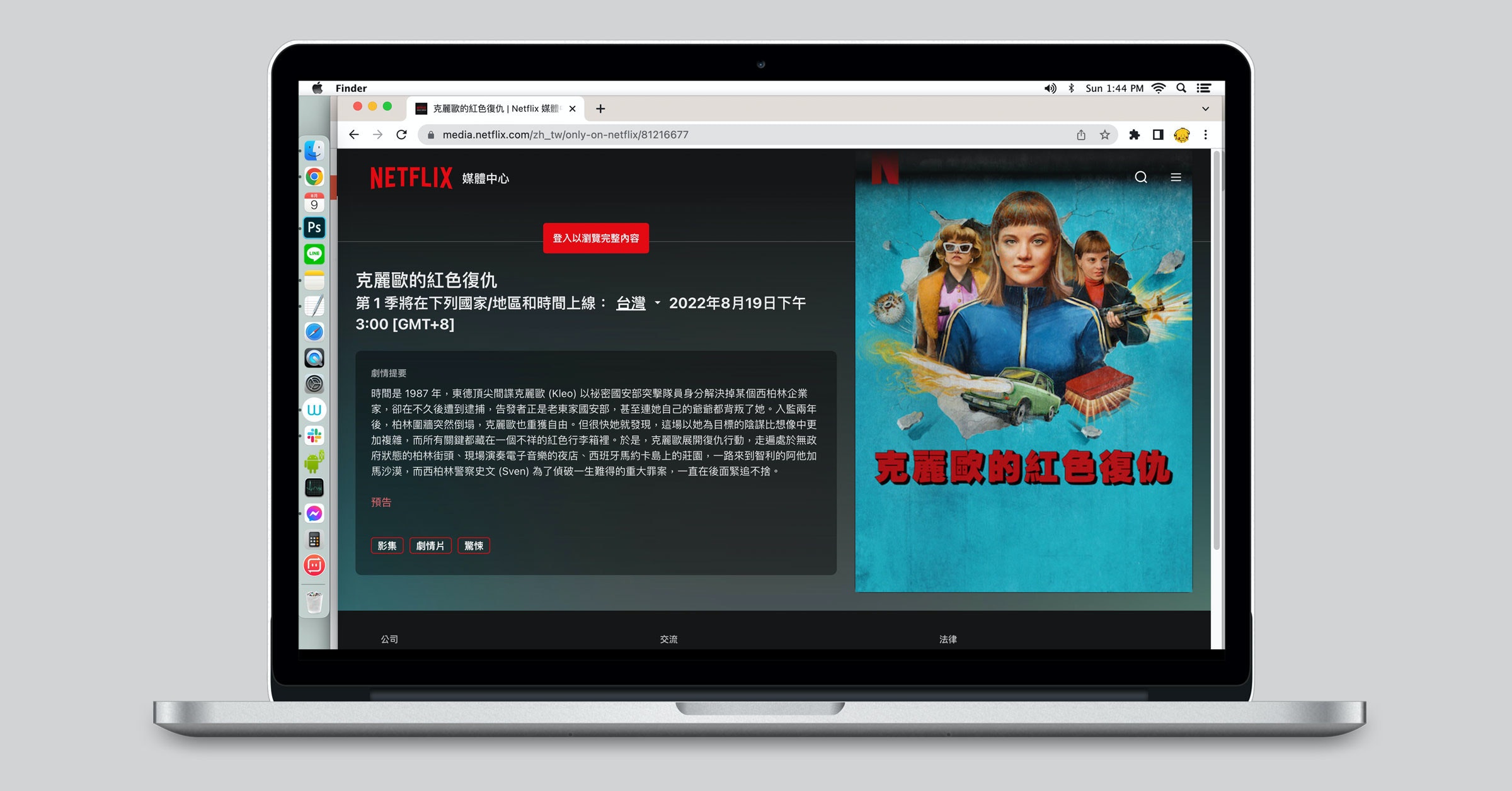 照片中提到了9、Ps、W,跟利勃海爾集團有關,包含了小工具、移動設備、多媒體、電腦顯示器、數碼展示廣告