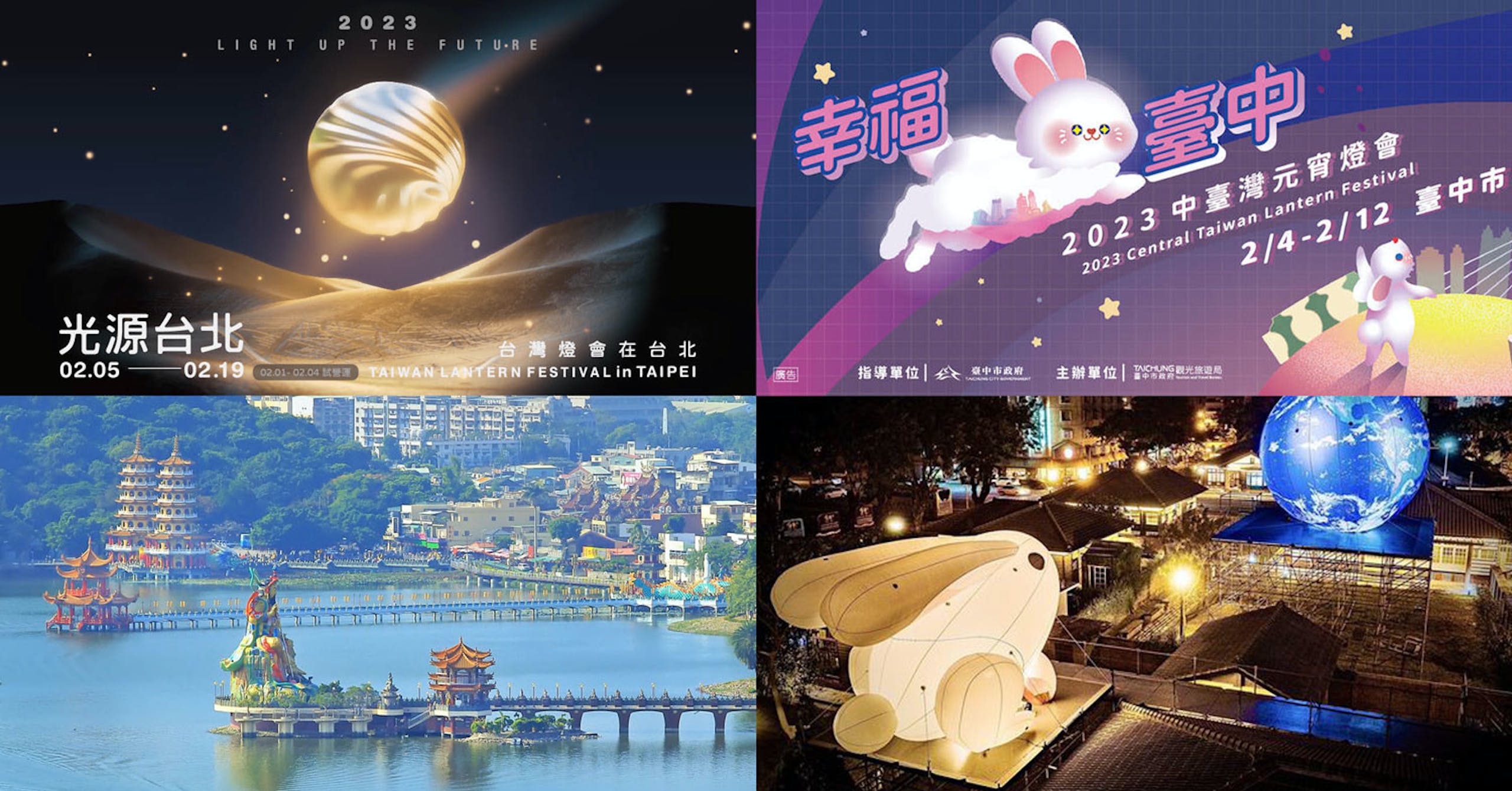 照片中提到了2023、LIGHT UP THE FUTURE、光源台北,包含了電腦牆紙、平面設計、文本、設計、牌