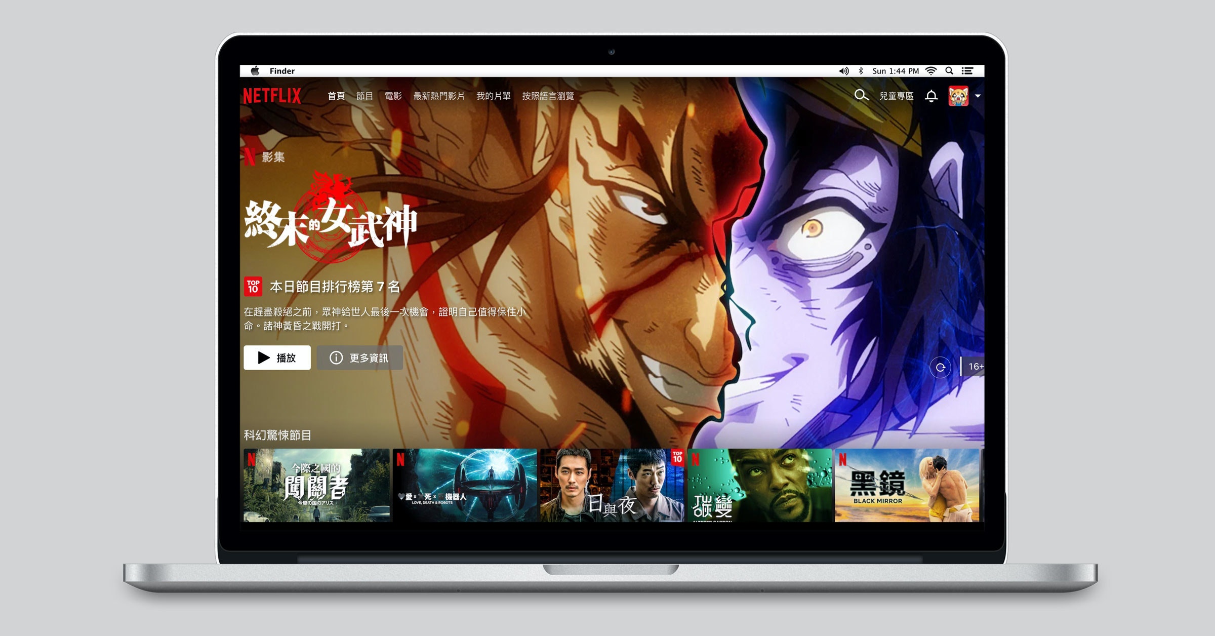 照片中提到了Finder、NETFLIX 首頁 節目電影 最新熱門影片 我的片單 按照語言瀏覽、影集,跟週生生有關,包含了小工具、馬尼拉、多媒體、動畫片、信息
