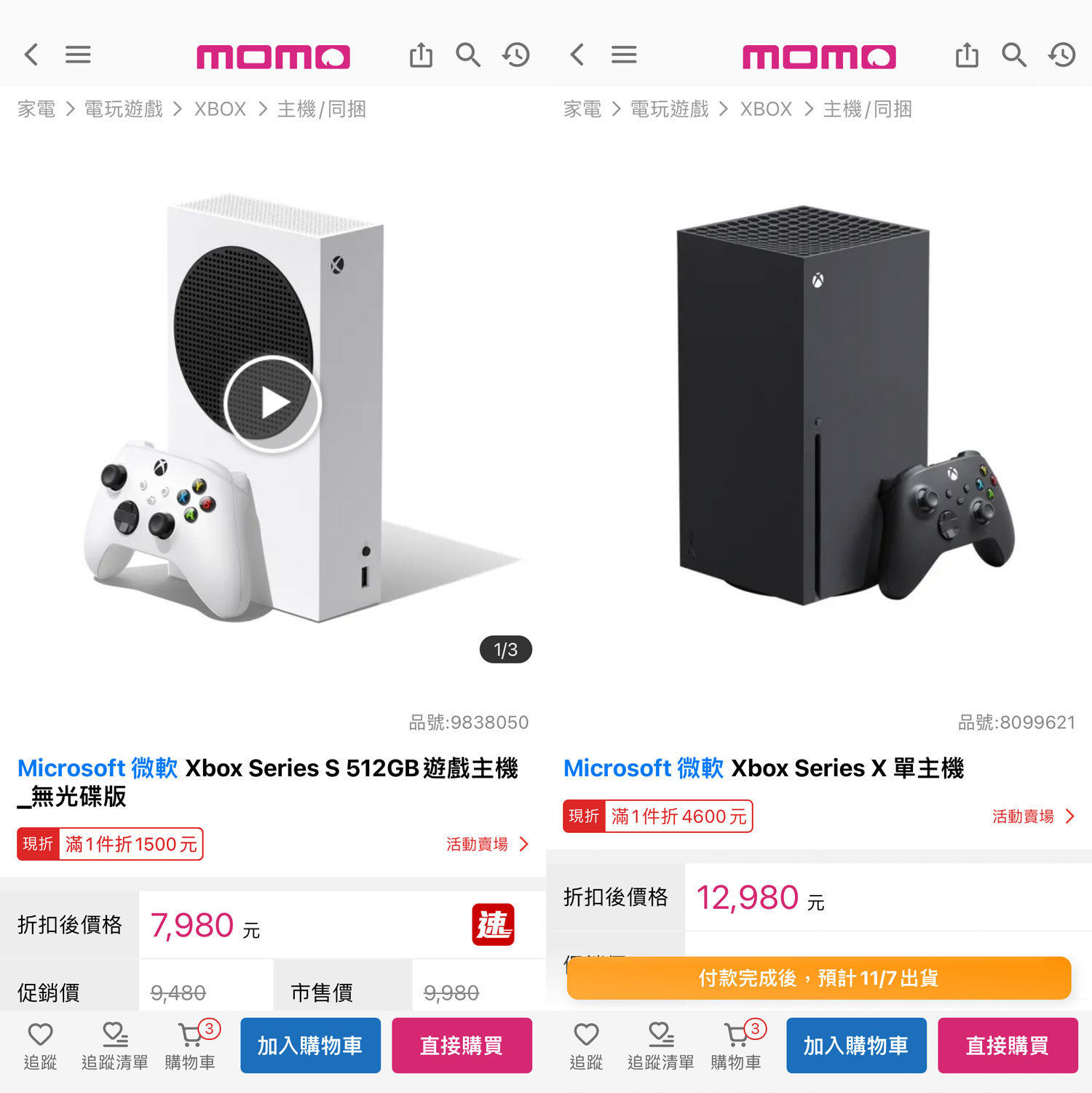 2023雙11特價Switch、PS5、Xbox哪裡買最便宜？Momo買Switch最多送4片