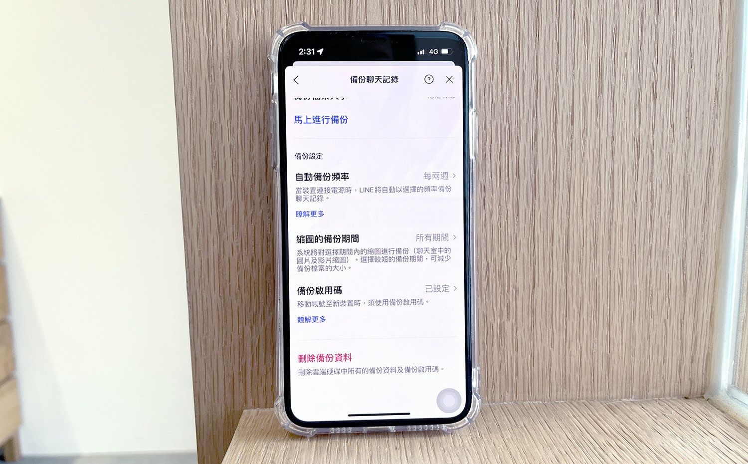 照片中提到了2:31 1、<、HD 7.187,包含了功能手機、功能手機、手機、移動電話、蜂窩網絡