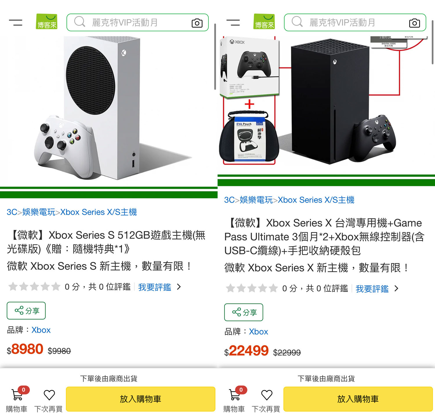 2023雙11特價Switch、PS5、Xbox哪裡買最便宜？Momo買Switch最多送4片