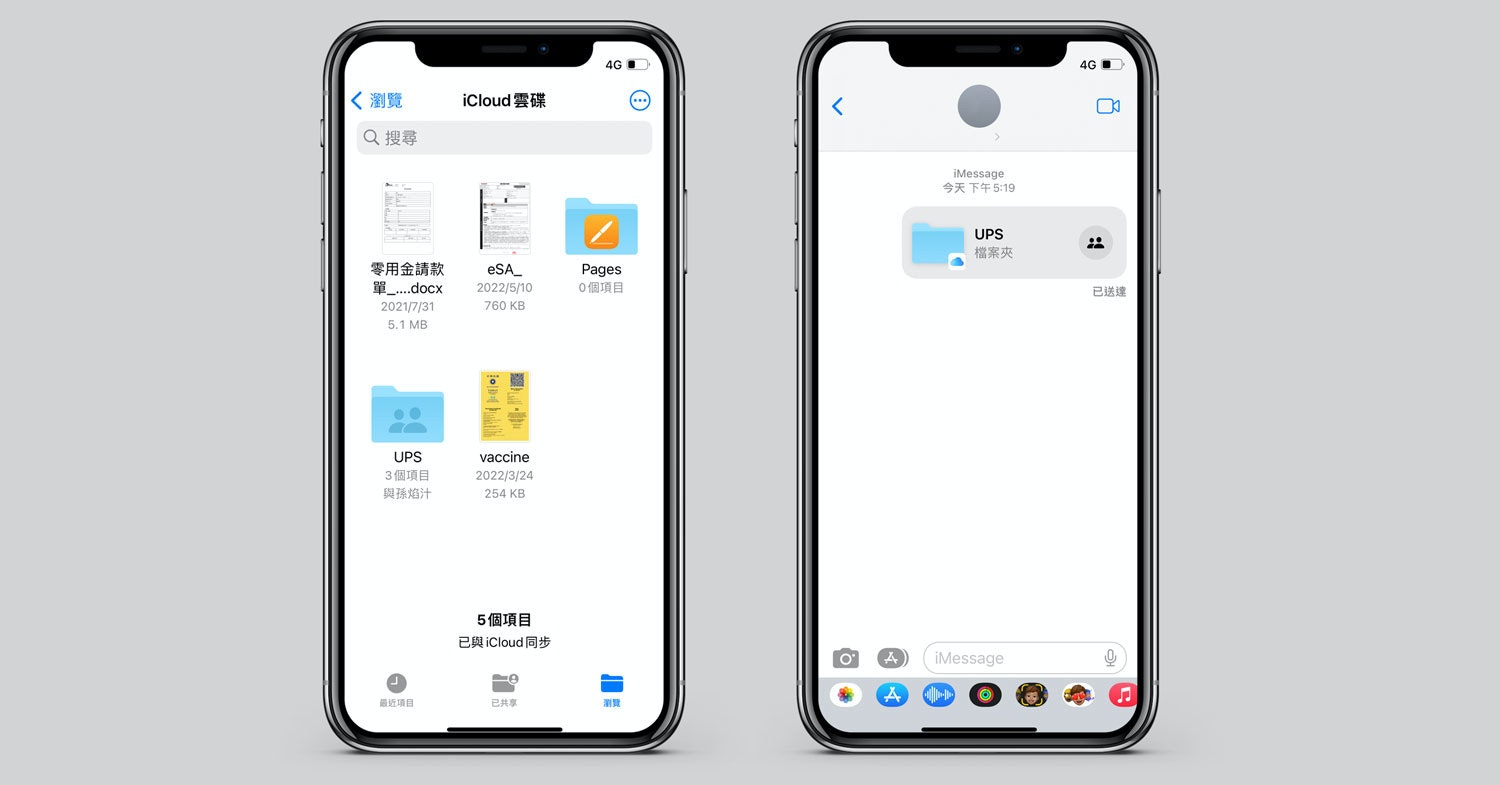 照片中提到了<瀏覽、Q 搜尋、零用金請款,包含了手機、蘋果 iPhone 14 加號、手機、移動設備、iPhone 13