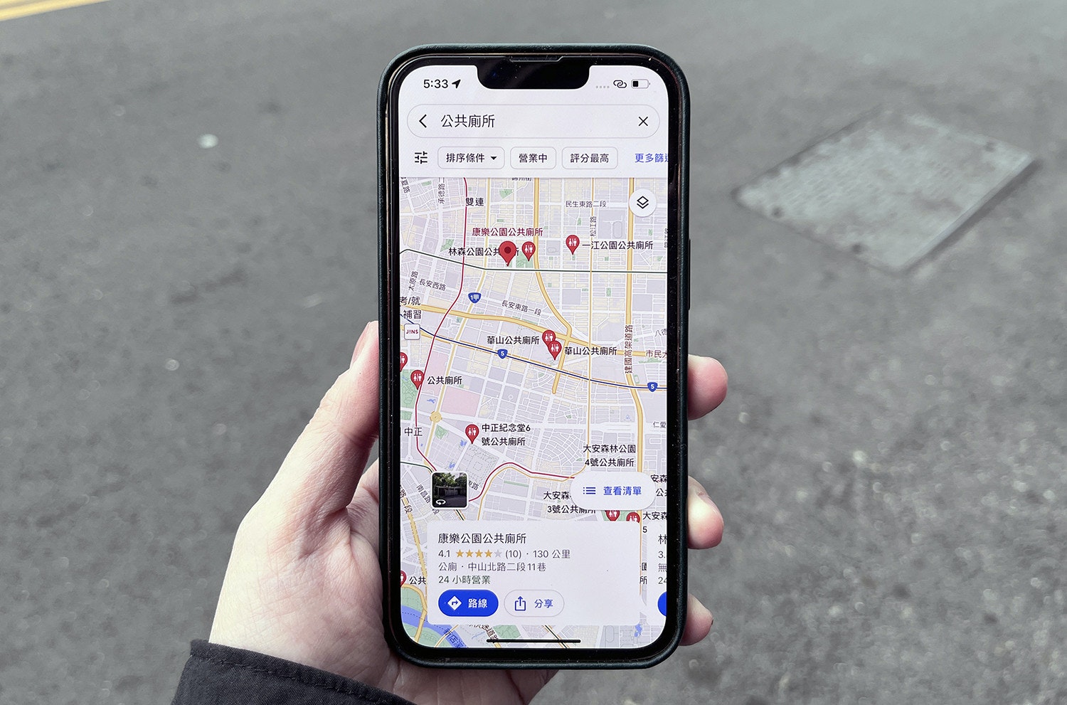 照片中提到了5:33 1、< 公共廁所、品,包含了手機、蘋果手機、iPod觸控、安卓系統、移動應用