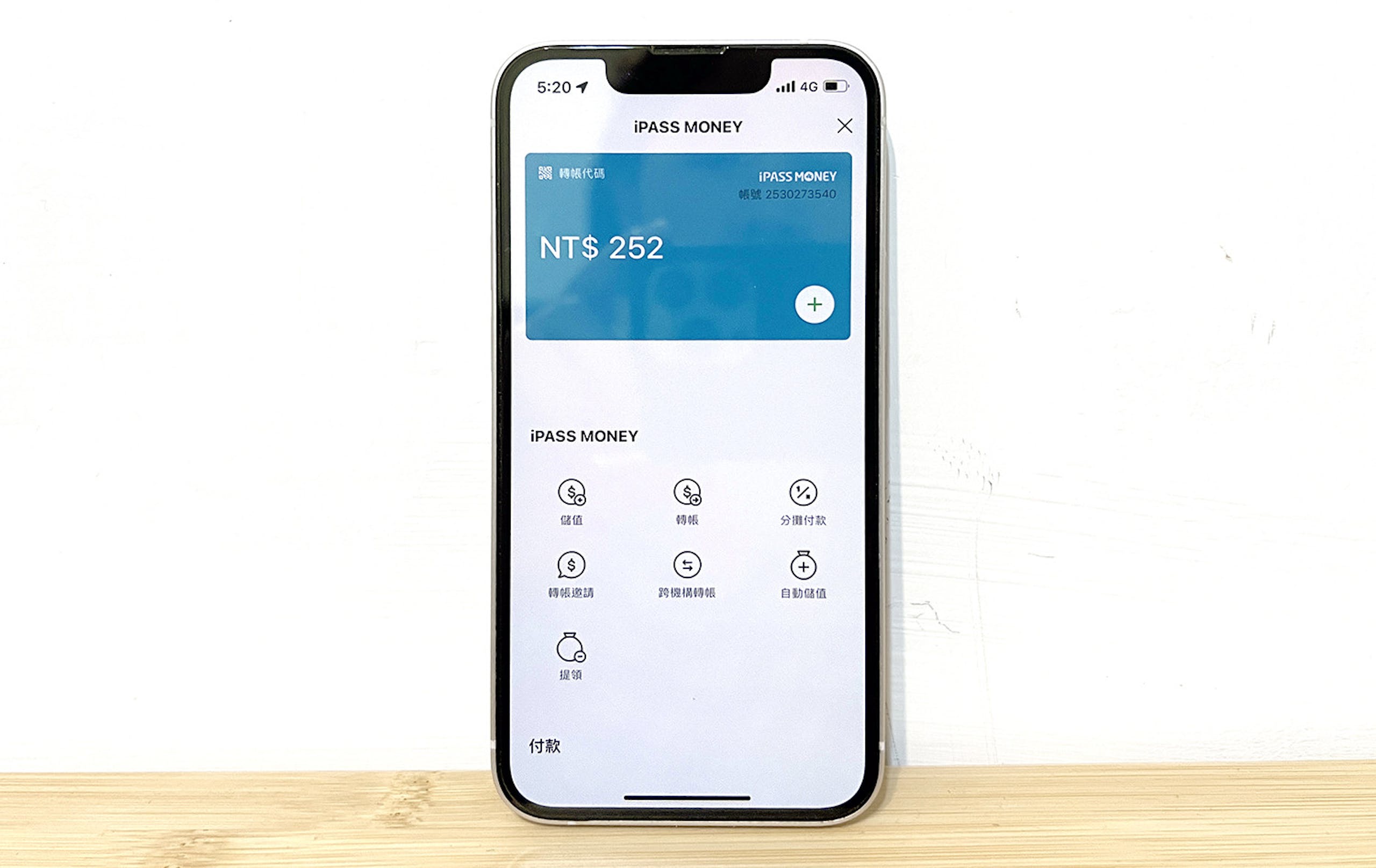 照片中提到了5:20 1、器 轉帳代碼、NT$ 252,包含了功能手機、手機配件、功能手機、手機、蜂窩網絡