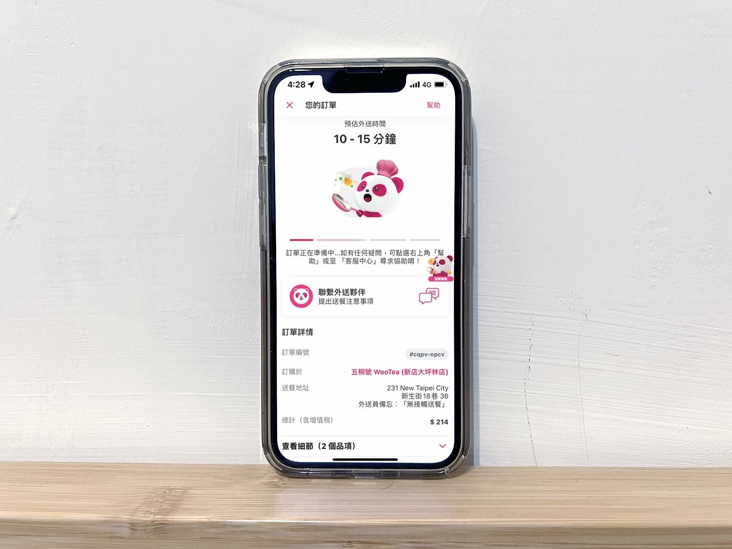 照片中提到了4:28 1、x 您的訂單、訂單詳情,包含了功能手機、Soundcore Life P2、Gis9 手機、廚師百科全書、手機